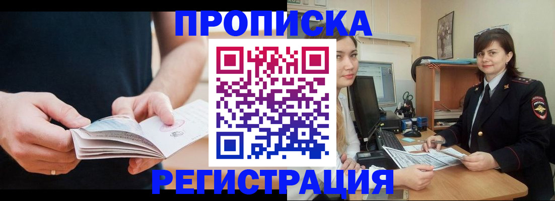 регистрация для школы в Снежинске