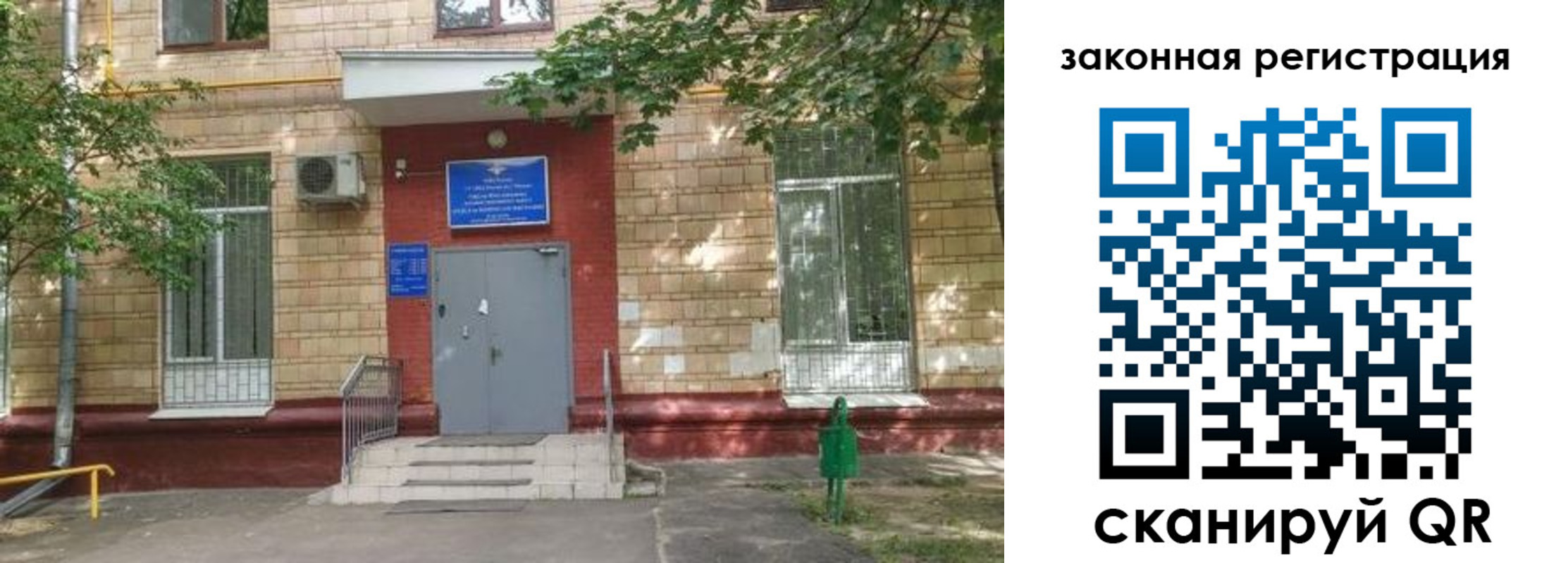 прописка для школы в Снежинске