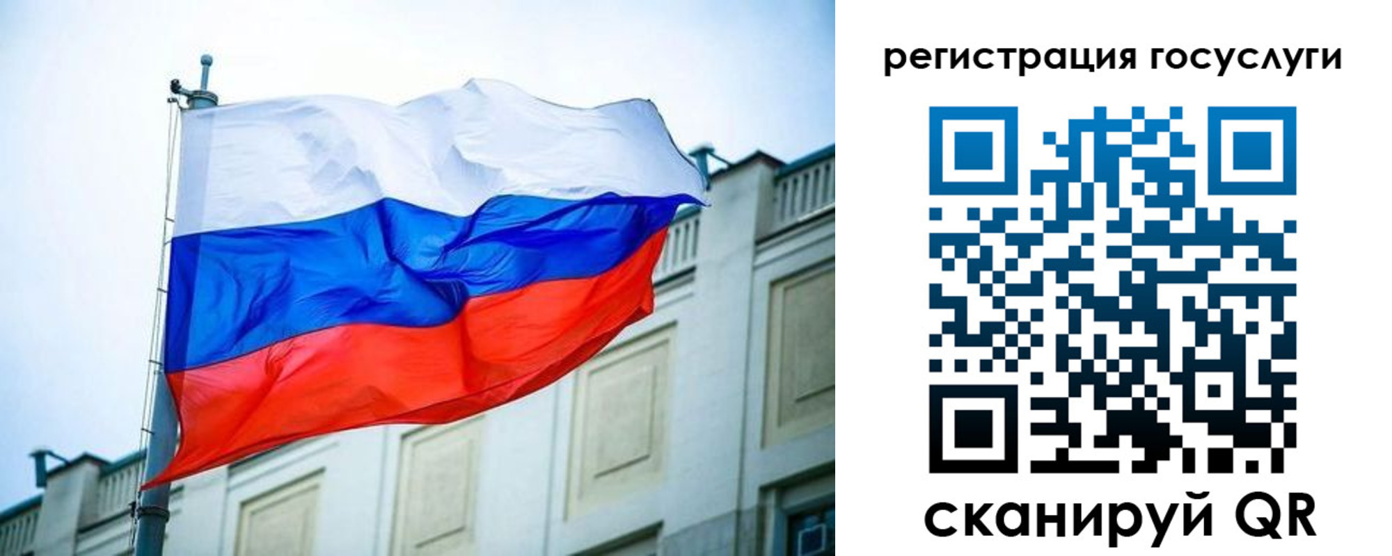временная регистрация для школы в Снежинске