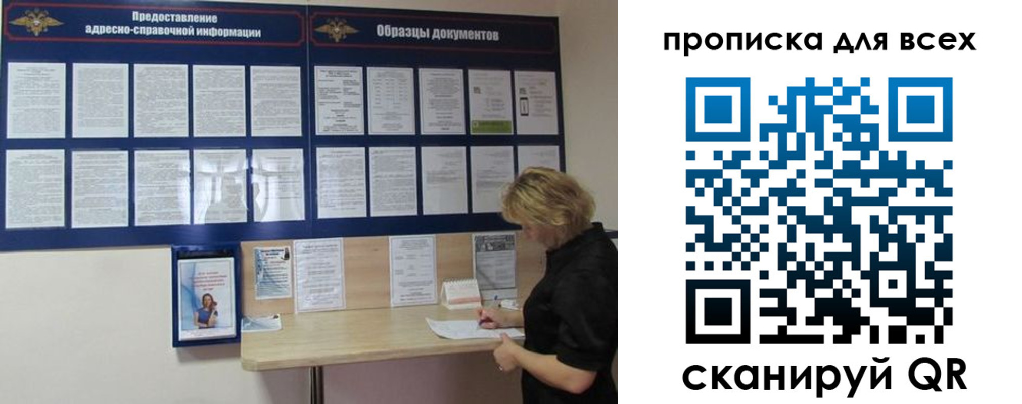 временная регистрация гарантия в Снежинске