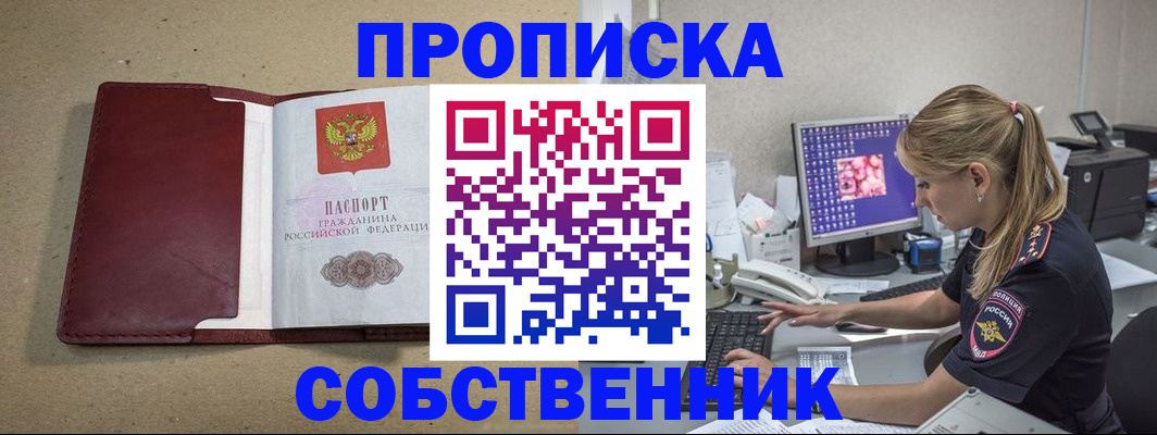 временная регистрация гарантия в Снежинске