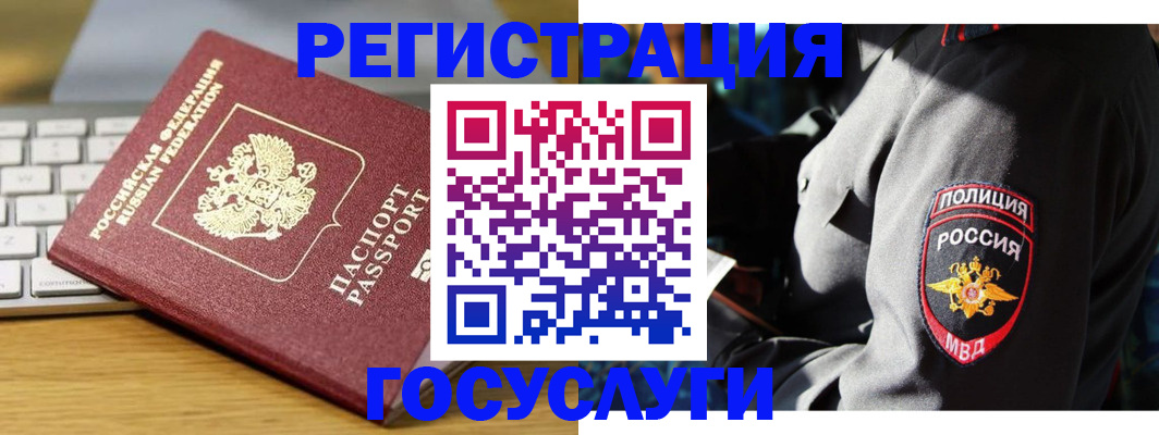 прописка гарантия в Снежинске