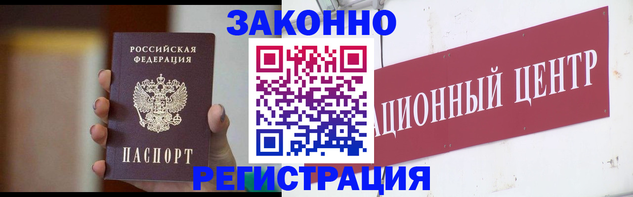 временная регистрация поиск в Снежинске
