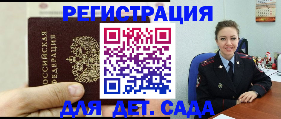 временная регистрация гарантия в Снежинске